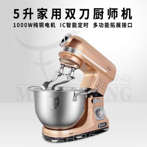 正品牧人王全自动机家和面厨师机双刀搅和面小型用揉拌面搅压一体