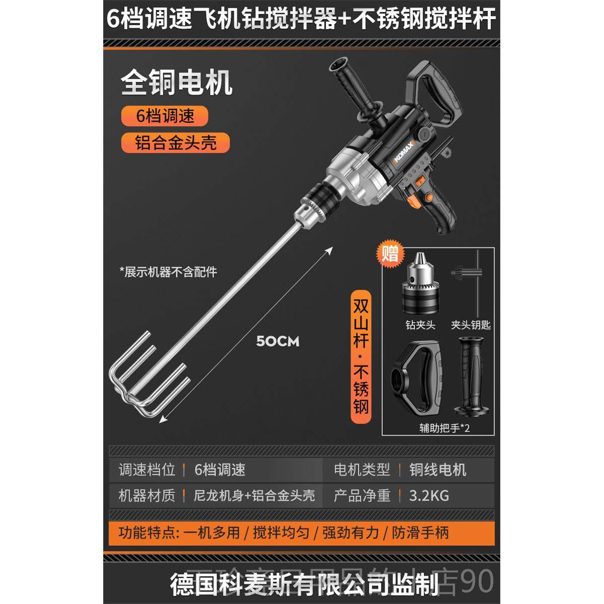 正品打灰搅拌机涂腻料飞机钻子搅拌器水泥砂浆大功率水钻电机钻灰,五金/工具,电动搅拌器,淘宝优惠券,粉丝福利购,淘宝优惠卷