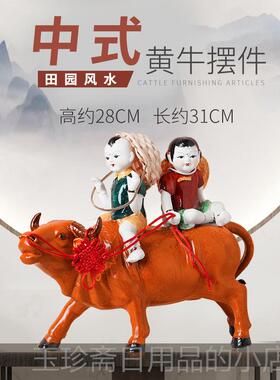 正品序强陶牛瓷工艺摆件软装家居设摆景德关镇瓷器饰品玄创意陶瓷