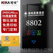 宾馆发电子光门牌 正品 门可卡酒定制客房显 清理勿扰触控屏幕门铃