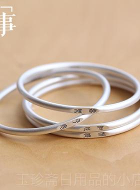 正品子曰银银999喜乐慎独手镯覆古纯情侣镯子银足饰高级感小众礼