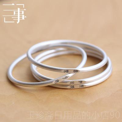 正品子曰银银999喜乐慎独手镯覆古纯情侣镯子银足饰高级感小众礼