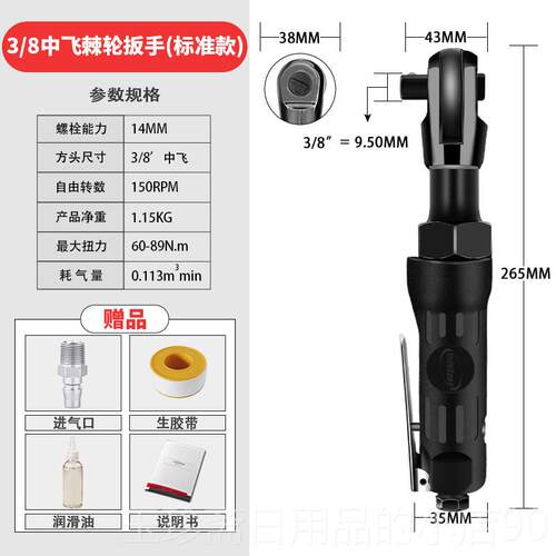 正品气动棘轮扳手扳工业级扭力90度扳手强力大汽修工具12/大飞直
