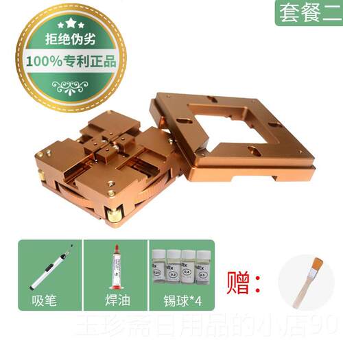正品工ba植球台焊接B台GA芯片焊接工具苹果户户g通手机cpu芯片植