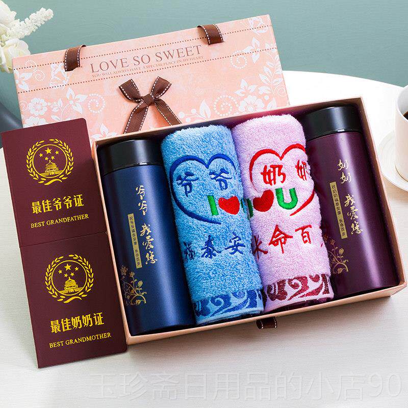 正品送爷爷奶奶岁生日礼物人实用60-70老人辈老年创长意端午节礼
