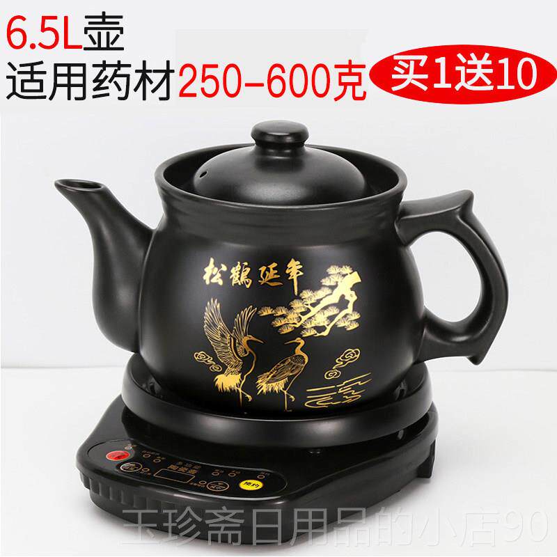 正品中药煲全自电动熬药煮煮中药分体煎药壶中医壶药砂锅家用熬锅