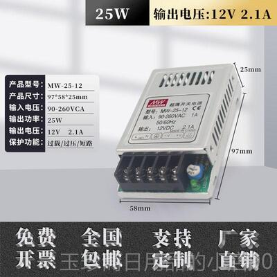 正品小型超薄开 关电源12V2A/5V3A变W/24VA/16V4A宽电压10/15W/20
