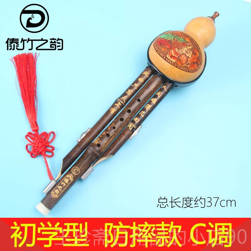 正品葫芦丝乐器初学c调降b调g调调f小调a调者儿童小学生入门男女d