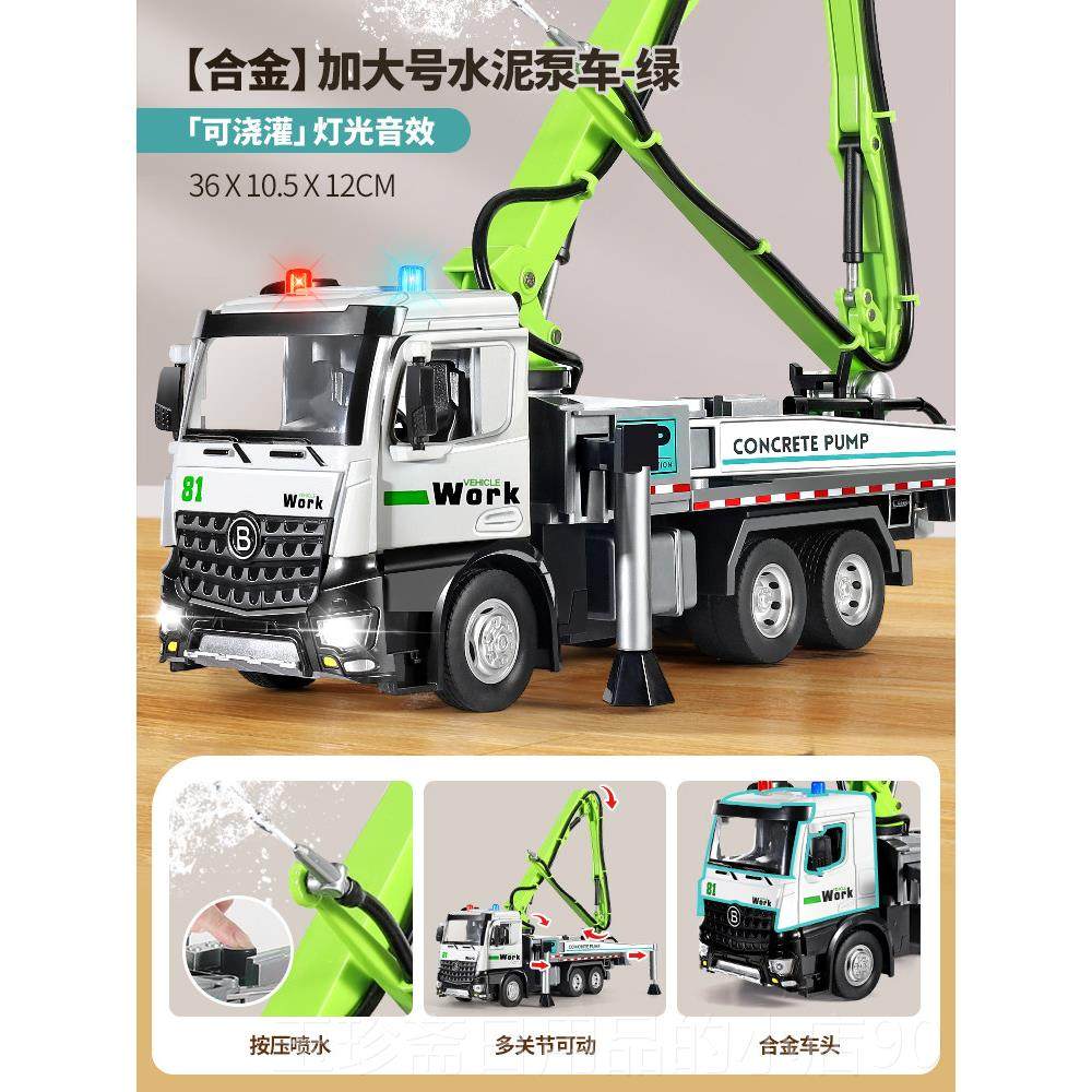正品儿童合金水泵车玩具大工号程车罐泥工拌地混凝泥土泵搅车模型,玩具/童车/益智/积木/模型,惯性/回力/滑行玩具,淘宝优惠券,粉丝福利购,淘宝优惠卷