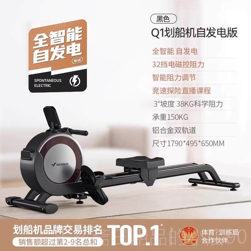 正品麦瑞克画 划船家用阻磁器超燃脂综合训练器静音滑船机健身机