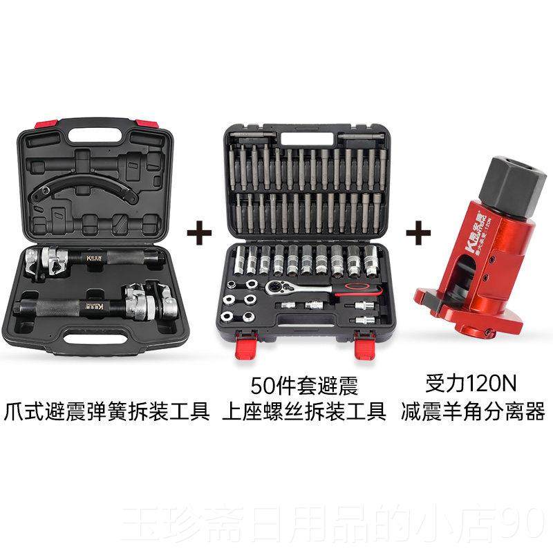 正品酷安腾50弹工件拆避器塔顶螺丝专用具减震器拆装拆卸套筒震簧,五金/工具,其他汽修汽保工具,淘宝优惠券,粉丝福利购,淘宝优惠卷