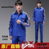 套装 正品 汽修维 长袖 工装 新后款 上海工上汽大众作秋服男4S店售冬季