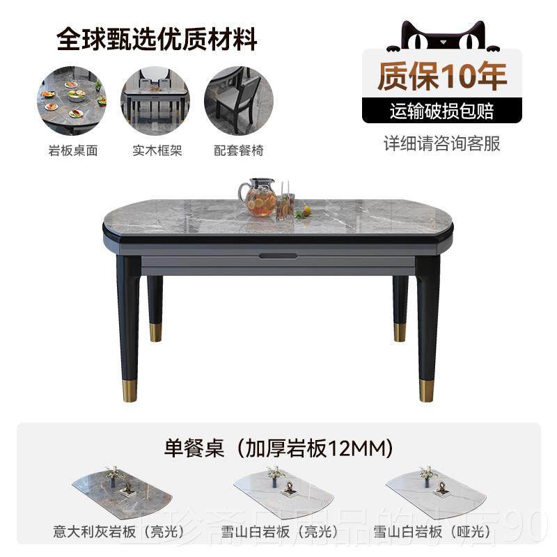 正品雅桌麦嘉岩板餐桌轻椅组合现代约奢家简用小户型实木伸缩饭圆,住宅家具,岩板餐桌,淘宝优惠券,粉丝福利购,淘宝优惠卷
