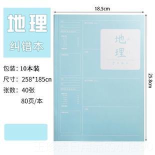 正品初中生错高中老师学期末奖励生生活动奖品题纠错本开学礼物实