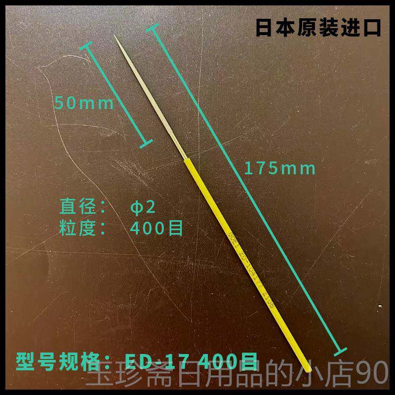 正品原密装进刚口 日本吴英金石超细尖头圆锉1mm2小mm扩孔模具精