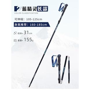 正品开拓雪者登山 99碳纤维折杖叠%杖 超轻伸缩 可折叠碳素徒步滑