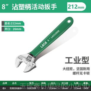正品多功能大开口短柄活动扳6手老管子扳手小号两用活扳手工具/A8