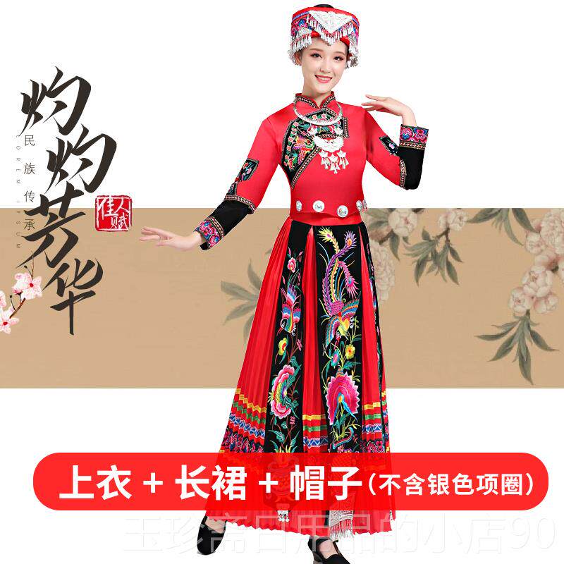 正品2024新款成人女士怒族服装合唱服装舞蹈出少服数民族演舞台表
