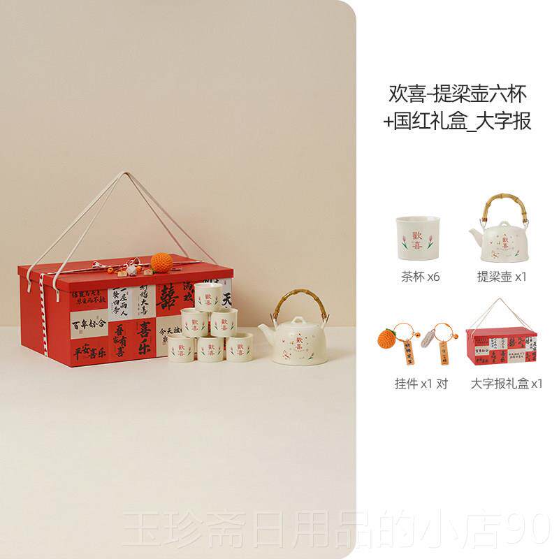 正品闻语结婚礼物送新新婚茶婚具套婚装茶壶茶杯一套庆送人订人伴