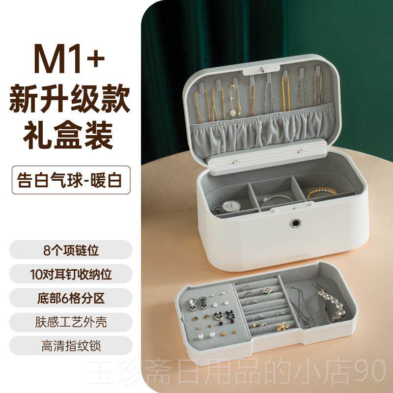 正品神宝盒首饰盒指纹链密码盒耳环双层项戒指黄金收纳盒小型入柜