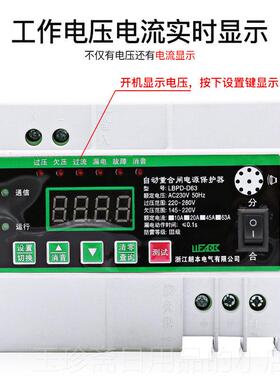 正品漏电保护器断自动覆位开关自恢覆过压欠限流防雷压开220V关光