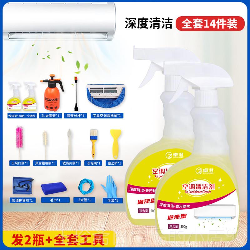 正品空全清洗工调具套清洗剂用挂机免拆深度清洁接水罩家洗空调的