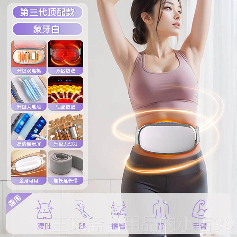 正品懒人腹部按摩能器抖抖机功甩小肚腰子脂机神器腿部部多加热燃