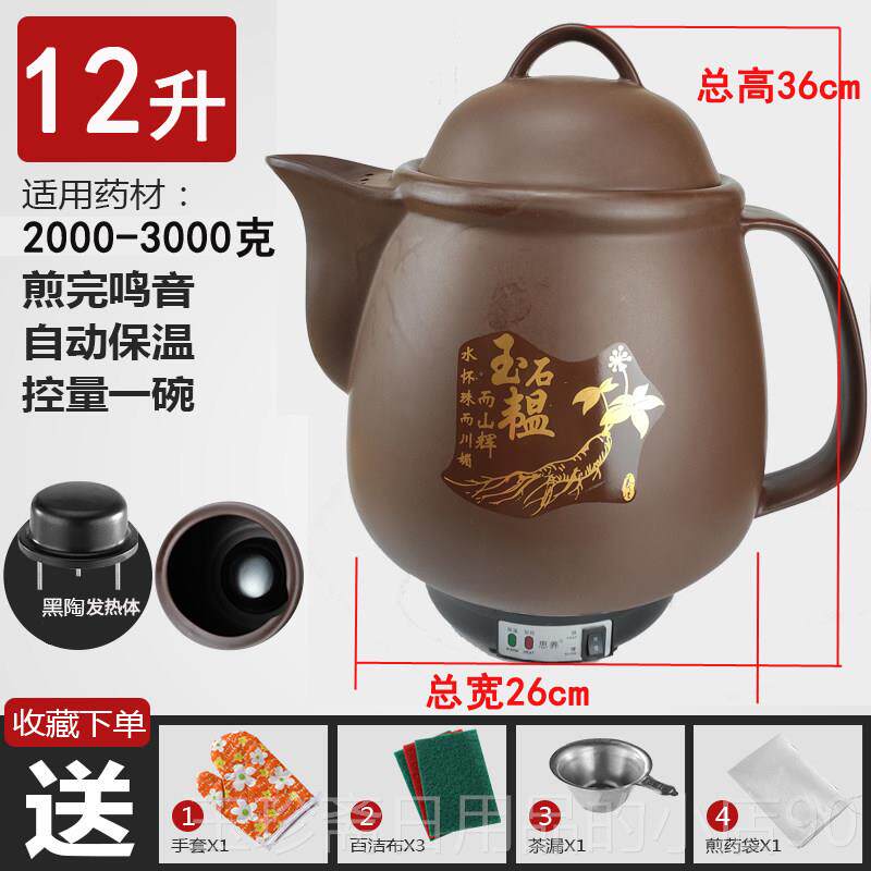 正品6-18L全自药动中药砂锅煎电煎中锅家用煮锅电锅大锅容量药锅