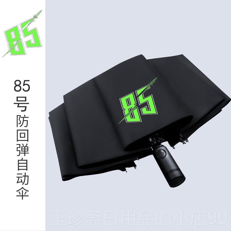 正品自动雨伞防晒王一博85号爪晴雨魔两用o女男折遮阳伞定叠制lgo