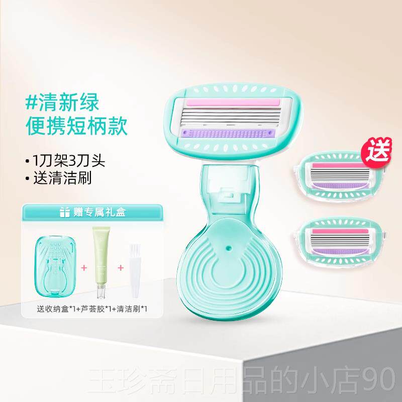 正品健美创修研刮毛刀专女生用腋下除毛器女私密私处无痛剃士毛阴