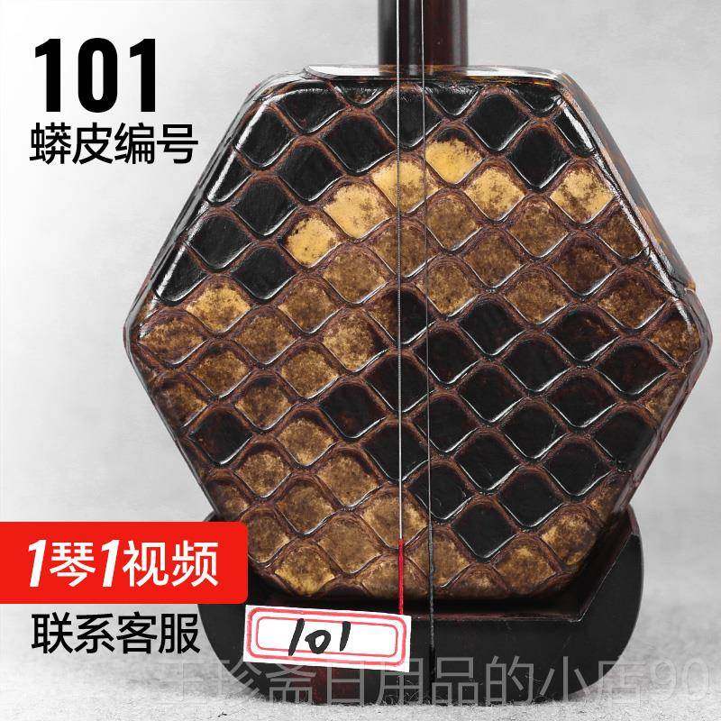 正品胡乐明品清旧料老红木二胡藏二专器业演奏考级收藏二胡琴全套