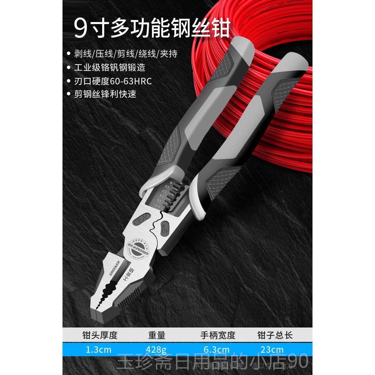 正品绿林工业级老虎钳多电功能万用尖嘴子钳钢大丝钳工专用工具家