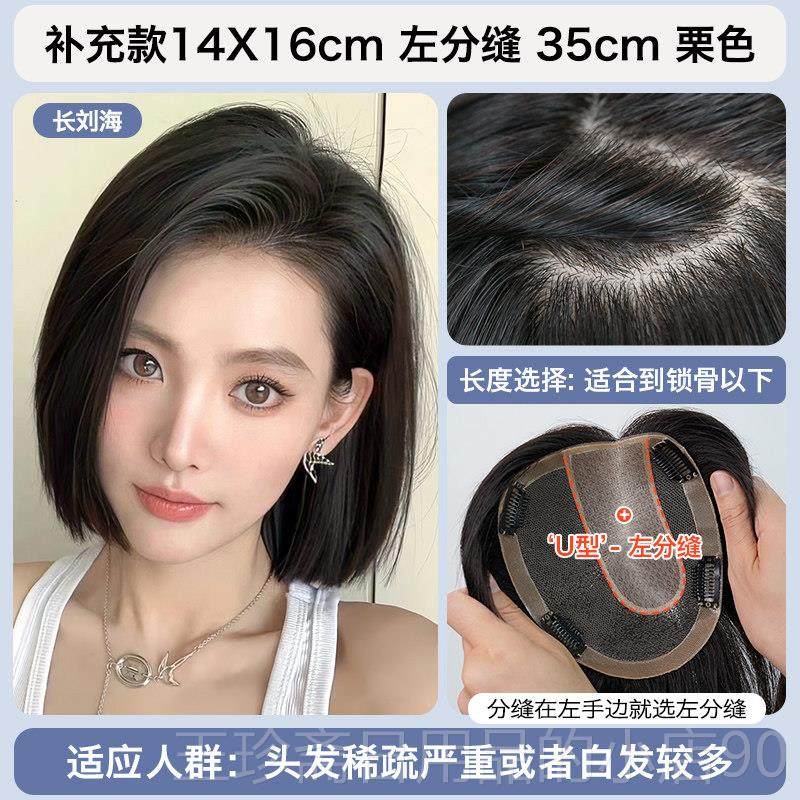 正品美禾假发女发真 发发片 头顶片补发长真发无痕隐形 遮白发假图片