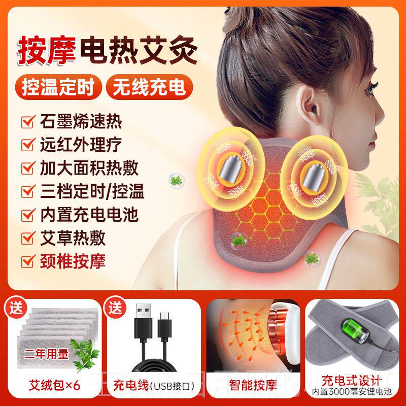 正品充电护脖颈套颈发椎热敷袋包围电加热脖子艾灸理疗脖保暖热按