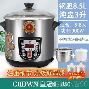 正品皇冠电炖家用多炖功能大容不量锈钢隔水白瓷电盅煲汤锅煲粥养