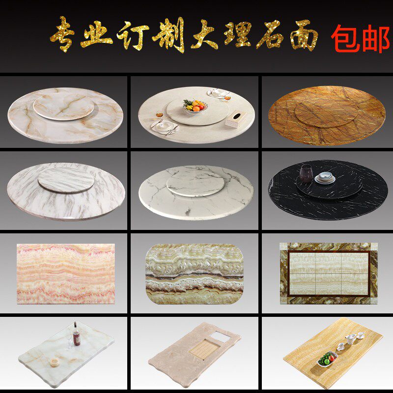 天然大理石岩板转盘餐桌面圆形长方形圆桌台面茶几面电视柜面定做