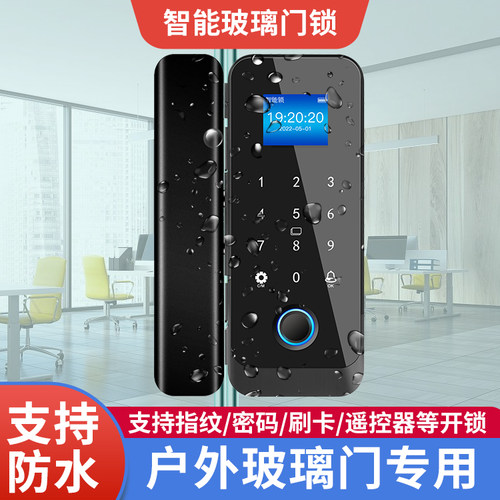 室外玻璃门密码锁防水商铺指纹锁有框双开门门店智能锁防雨免打孔