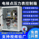成套明装 电接点压力表控制箱全自动智能水泵恒压供水浮球380v220v