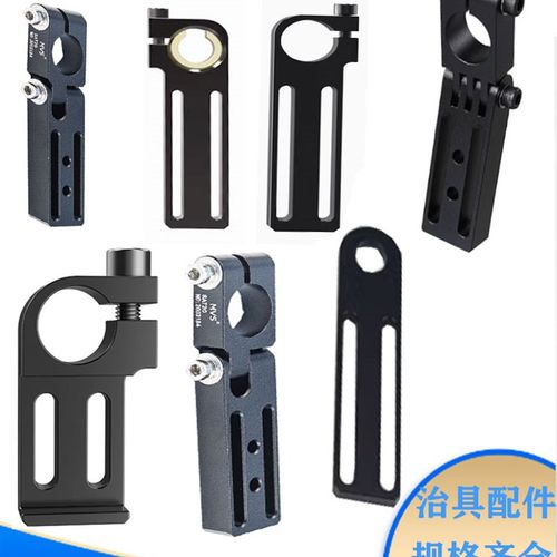 机械手配件治具固定块可调角度滑移支架铝条型材金具吸盘座超连结