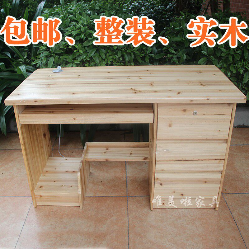 实木单人办公桌中式杉木原木色家用电脑桌1.2米书桌带抽屉写字台