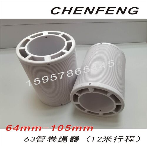 63管螺纹卷绳器(行程7.5米12米)电动升降机会标遮阳天棚槽型卷线