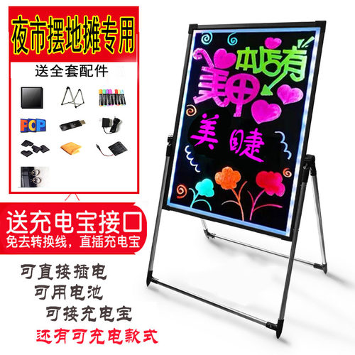 LED电子七彩显示屏广告板店铺门口手写发光字落地夜市地摊宣传牌
