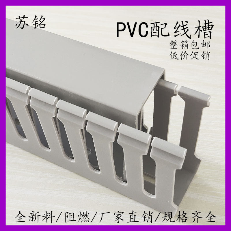 pvc线槽明装塑料工业阻燃配电箱走线槽电线行线槽理线布线配线灰