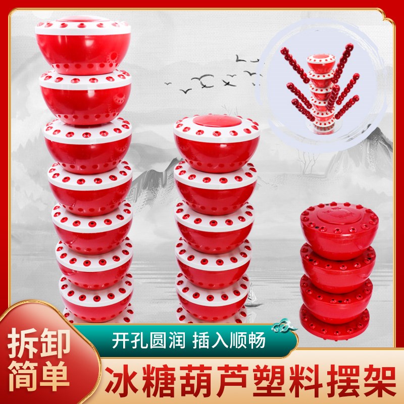 冰糖葫芦靶子塑料糖葫芦展示架多功能移动折叠 收缩架子糖画插台