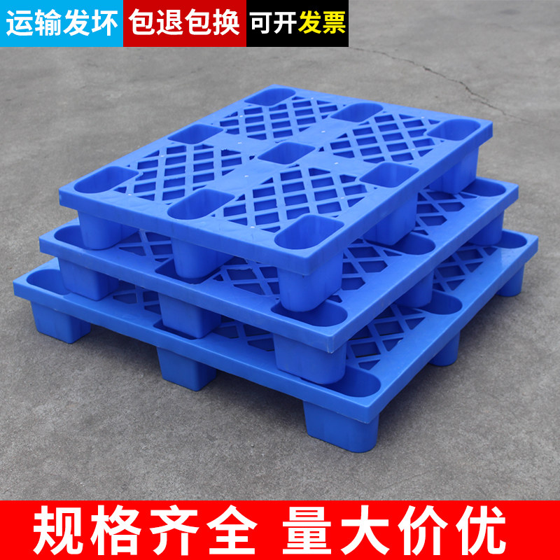 塑料托盘叉车板仓库垫板防潮板胶栈板货物地堆货架仓储垫仓板卡板