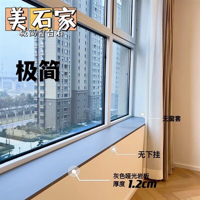 沈阳天然大理石人造石极简窗口极简窗台石现代免费量尺设计