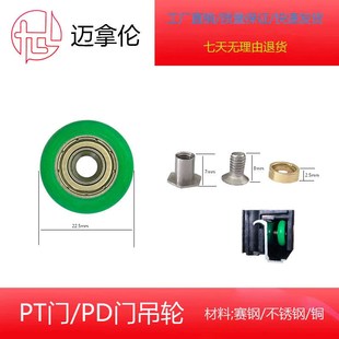 门窗配件PT门PD门吊轮折叠门吊轮吊趟门吊轮推拉门吊轮不锈钢吊轮
