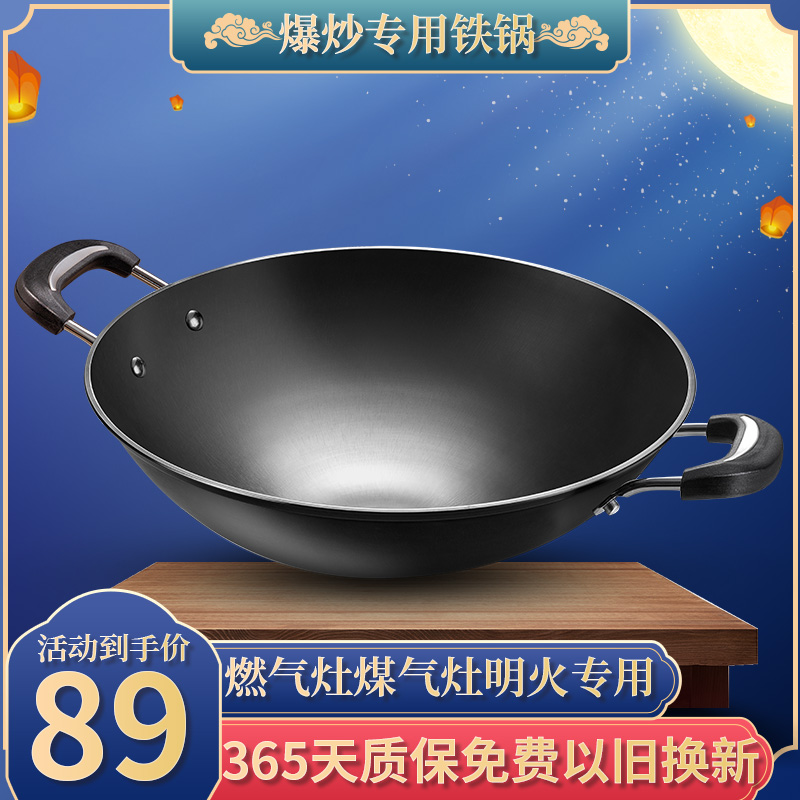 双耳圆底锅传统老式生铁锅大铁锅丈锅燃气灶明火专用无涂层炒菜锅
