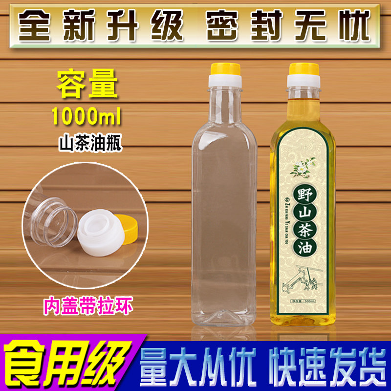 1000ML橄榄油瓶食用包装壶山茶亚麻空酒透明塑料瓶子带盖方形2斤