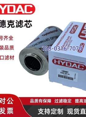 HYDAC贺德克滤芯0330D005ON 0330D010ON 0330D020ON BN BH4HC